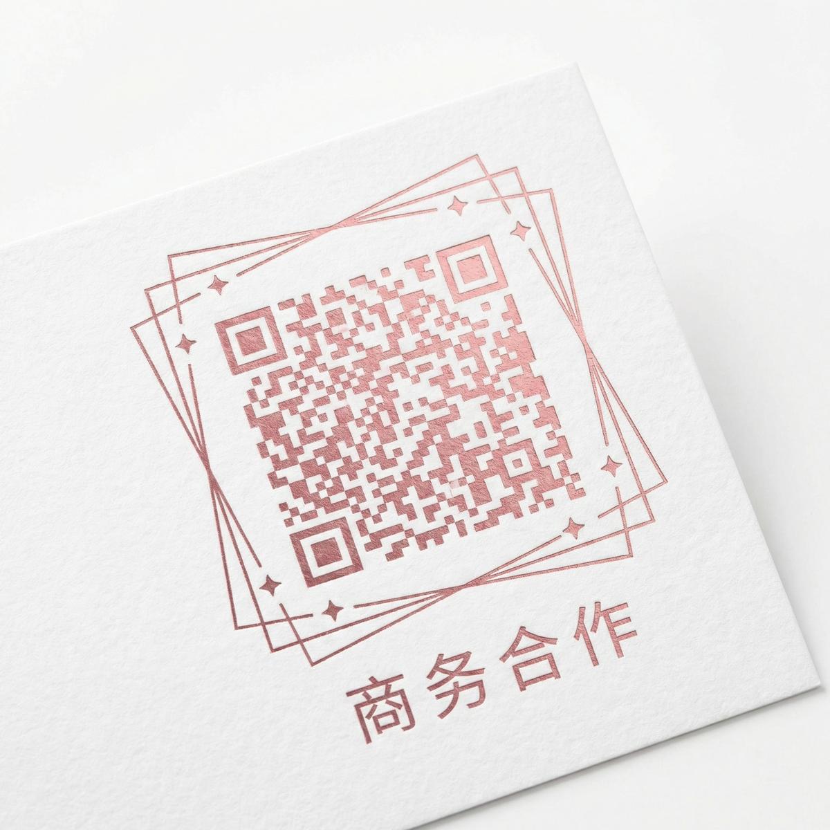 重口商务合作二维码